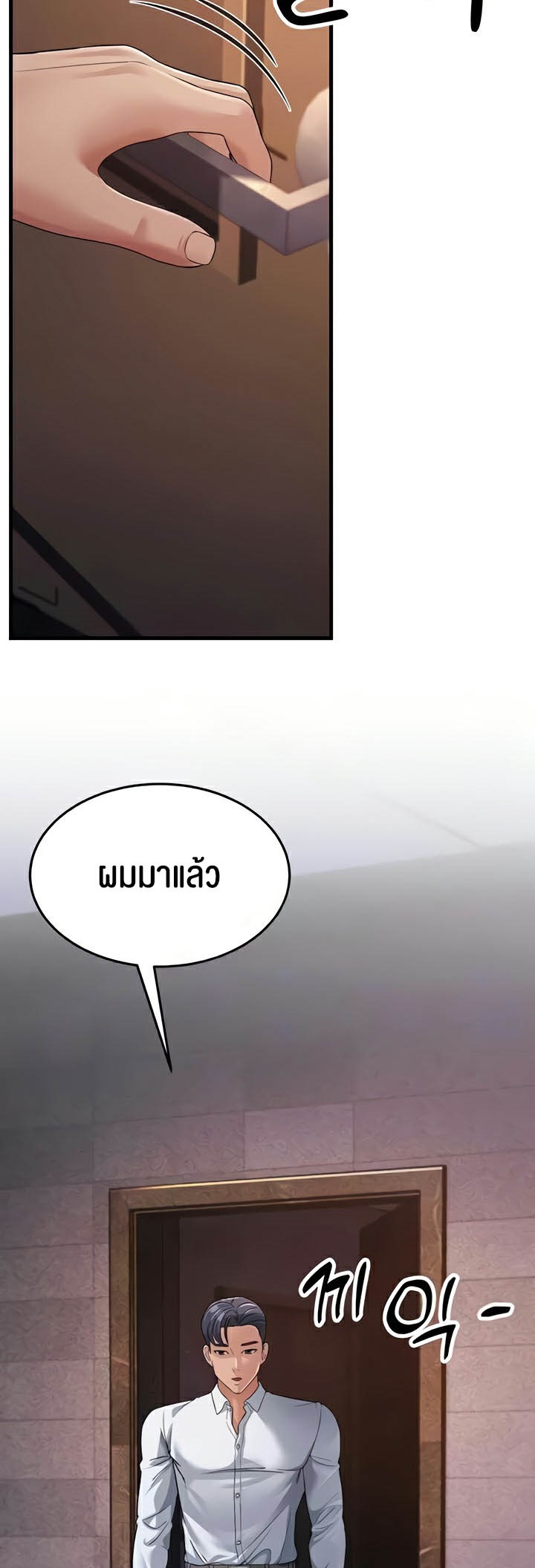 Mother-In-Law Bends to My Will – Mother-In-Law Bends to My Will – ตอนที่ 31 หน้า 10