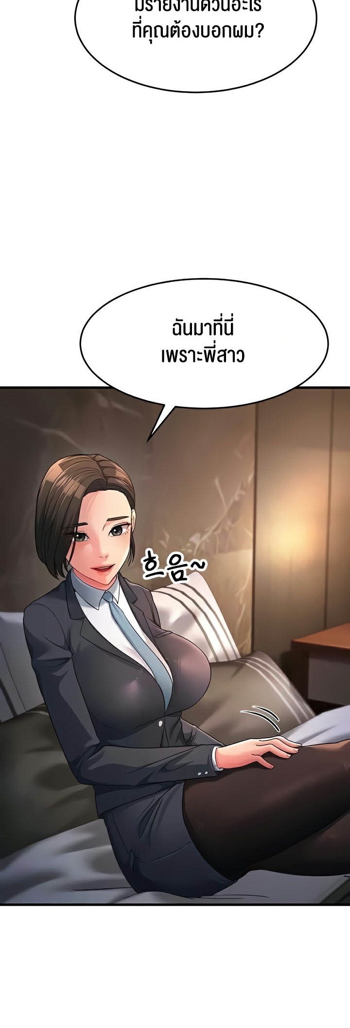 Mother-In-Law Bends to My Will – Mother-In-Law Bends to My Will – ตอนที่ 31 หน้า 13