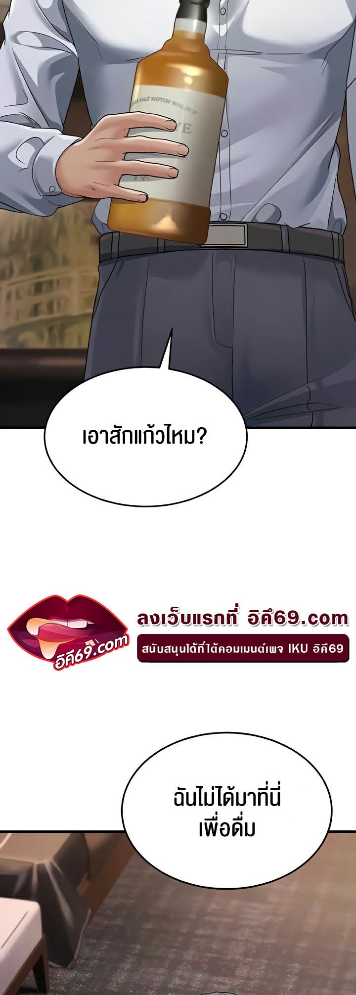 Mother-In-Law Bends to My Will – Mother-In-Law Bends to My Will – ตอนที่ 31 หน้า 20