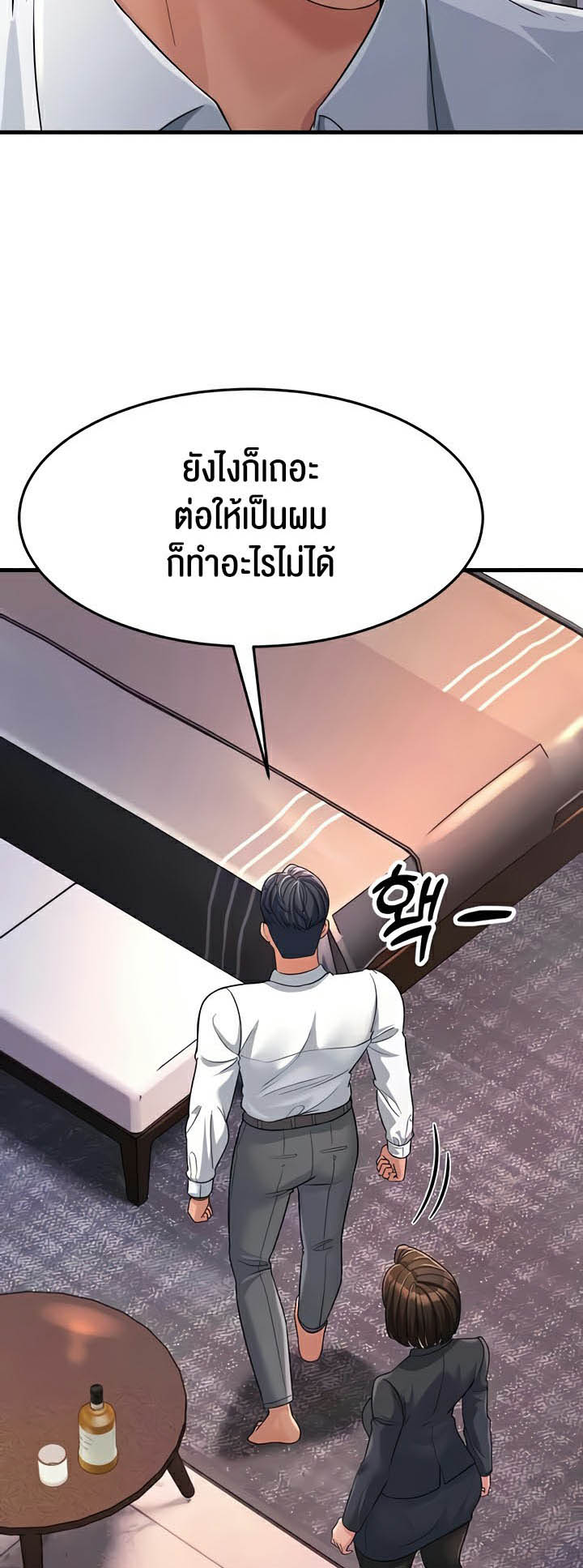 Mother-In-Law Bends to My Will – Mother-In-Law Bends to My Will – ตอนที่ 31 หน้า 30