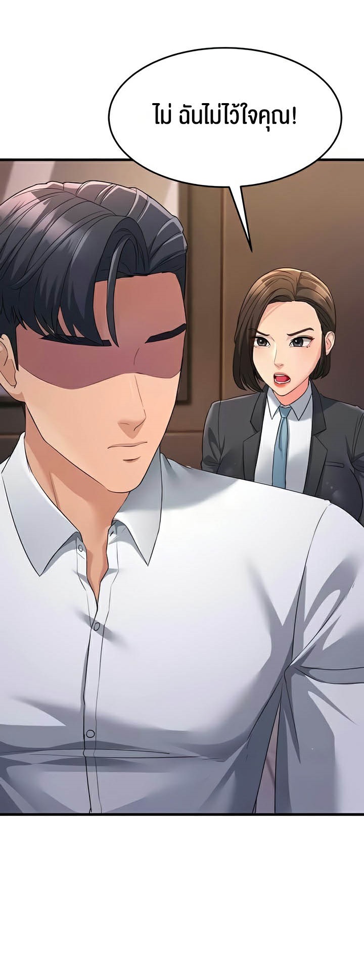 Mother-In-Law Bends to My Will – Mother-In-Law Bends to My Will – ตอนที่ 31 หน้า 33