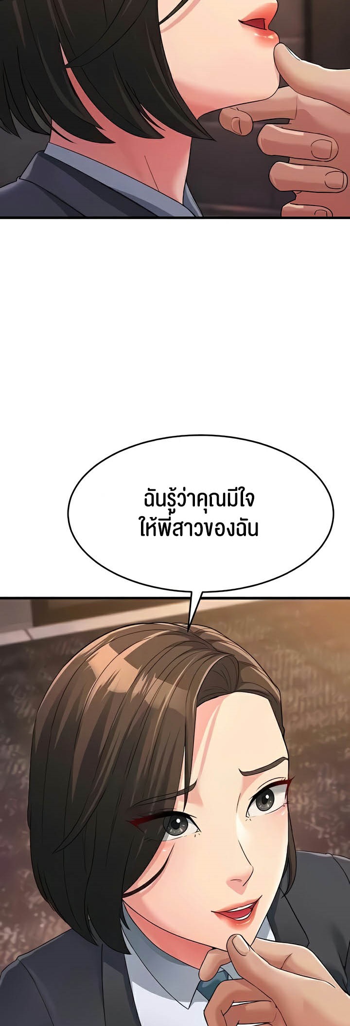 Mother-In-Law Bends to My Will – Mother-In-Law Bends to My Will – ตอนที่ 31 หน้า 45