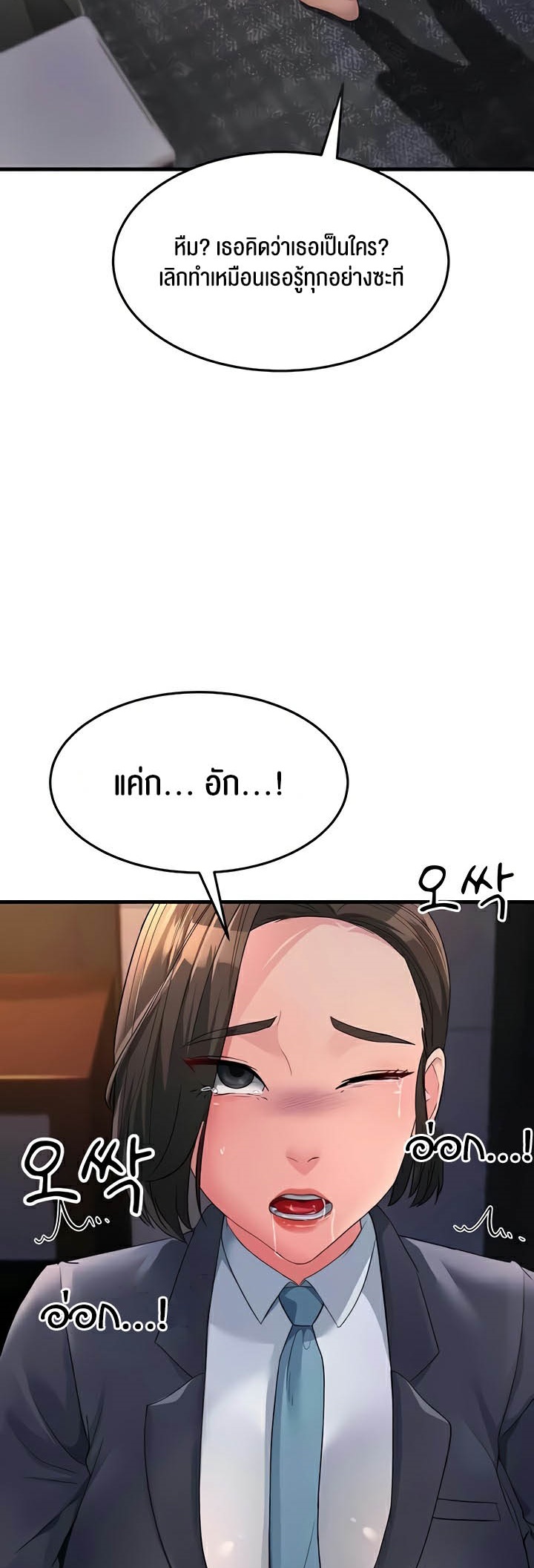 Mother-In-Law Bends to My Will – Mother-In-Law Bends to My Will – ตอนที่ 31 หน้า 54