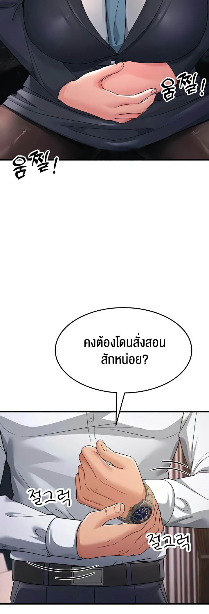 Mother-In-Law Bends to My Will – Mother-In-Law Bends to My Will – ตอนที่ 31 หน้า 55