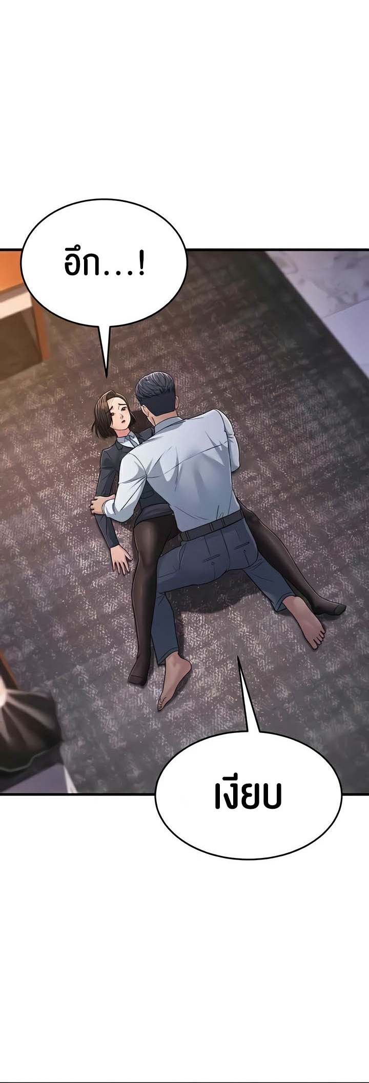 Mother-In-Law Bends to My Will – Mother-In-Law Bends to My Will – ตอนที่ 31 หน้า 56