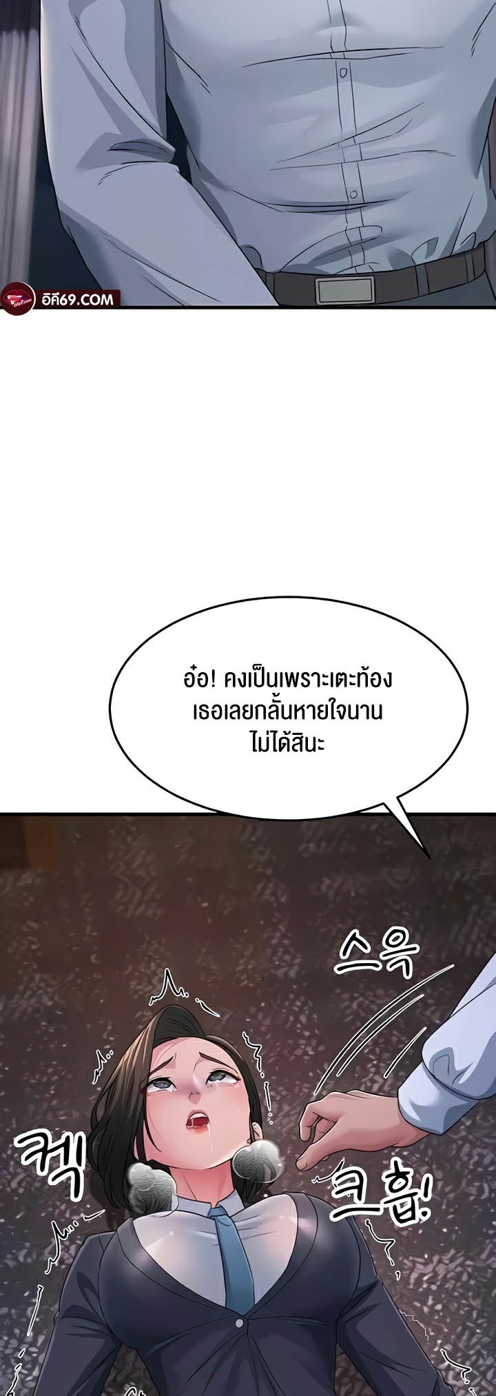 Mother-In-Law Bends to My Will – Mother-In-Law Bends to My Will – ตอนที่ 31 หน้า 60