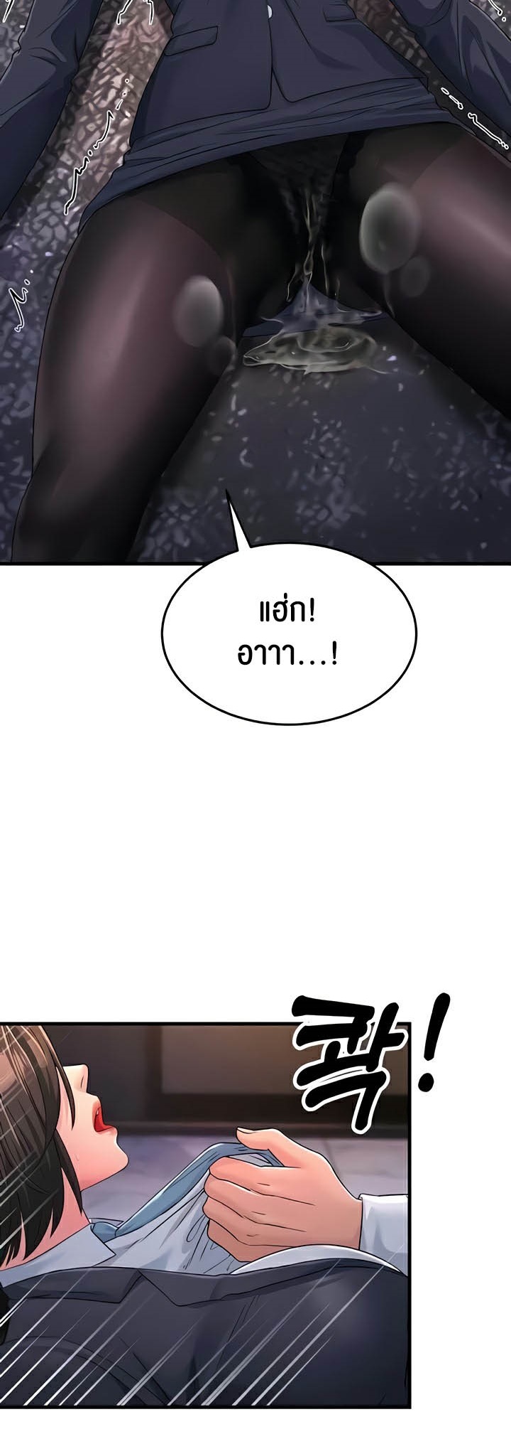 Mother-In-Law Bends to My Will – Mother-In-Law Bends to My Will – ตอนที่ 31 หน้า 61