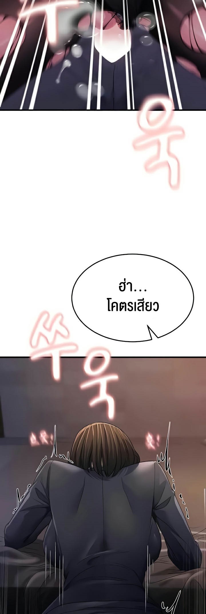 Mother-In-Law Bends to My Will – Mother-In-Law Bends to My Will – ตอนที่ 31 หน้า 66