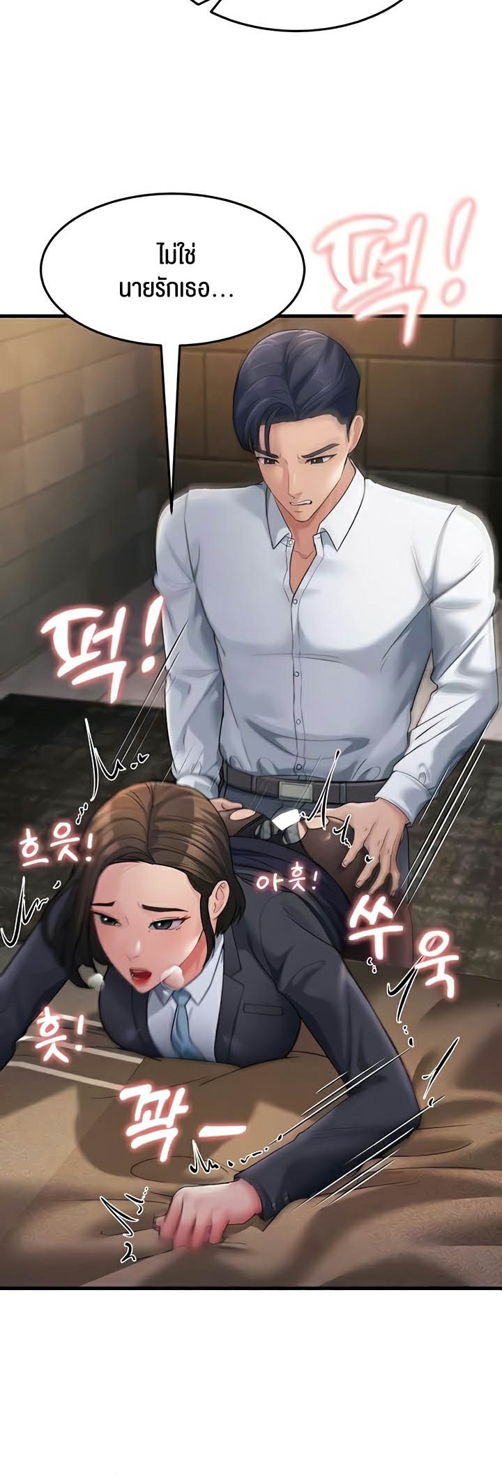 Mother-In-Law Bends to My Will – Mother-In-Law Bends to My Will – ตอนที่ 32 หน้า 7