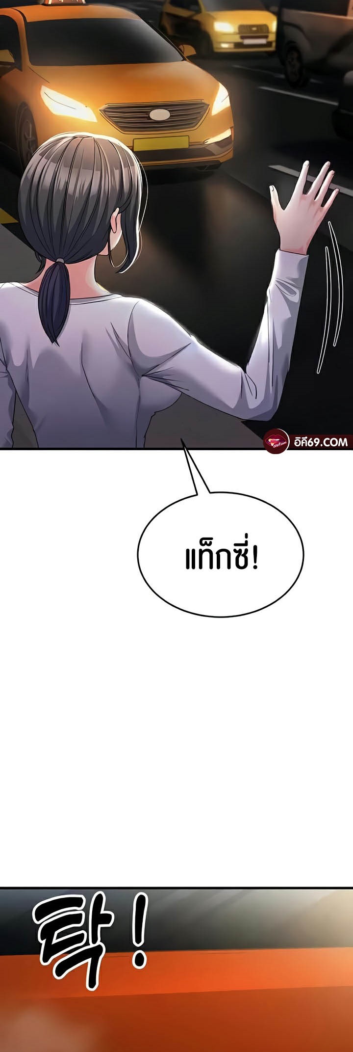 Mother-In-Law Bends to My Will – Mother-In-Law Bends to My Will – ตอนที่ 32 หน้า 11