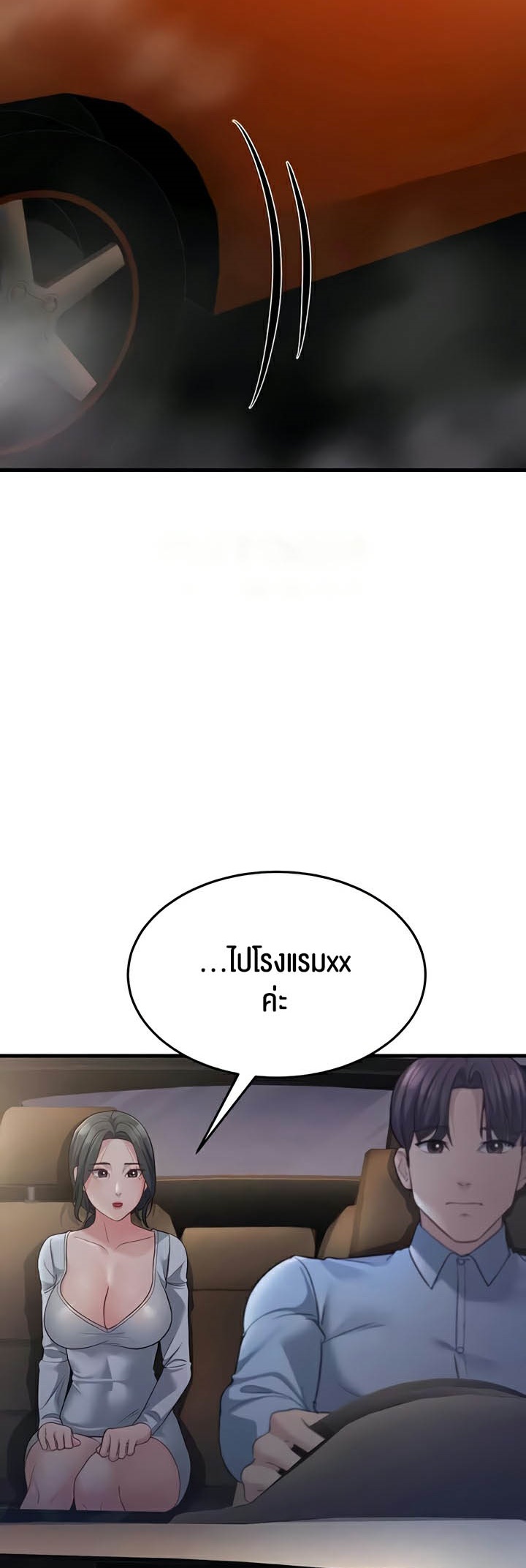 Mother-In-Law Bends to My Will – Mother-In-Law Bends to My Will – ตอนที่ 32 หน้า 12