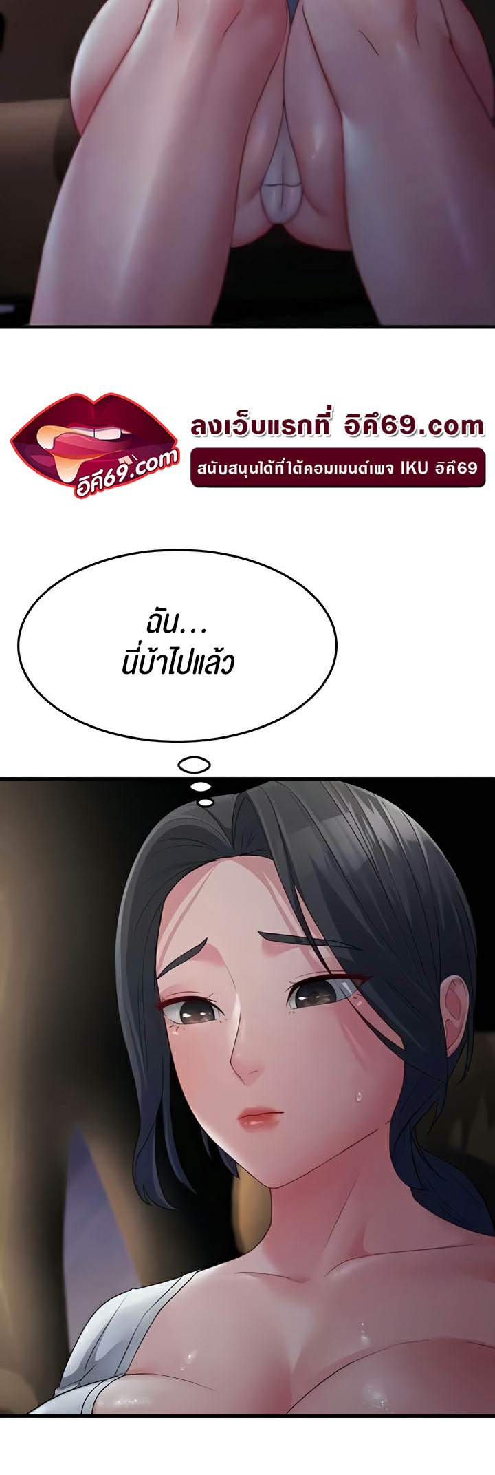 Mother-In-Law Bends to My Will – Mother-In-Law Bends to My Will – ตอนที่ 32 หน้า 14