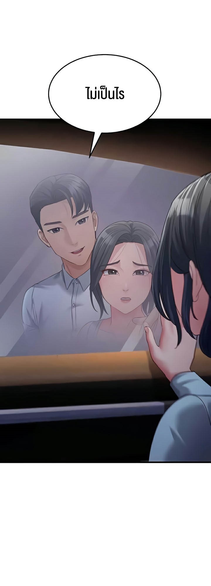 Mother-In-Law Bends to My Will – Mother-In-Law Bends to My Will – ตอนที่ 32 หน้า 21