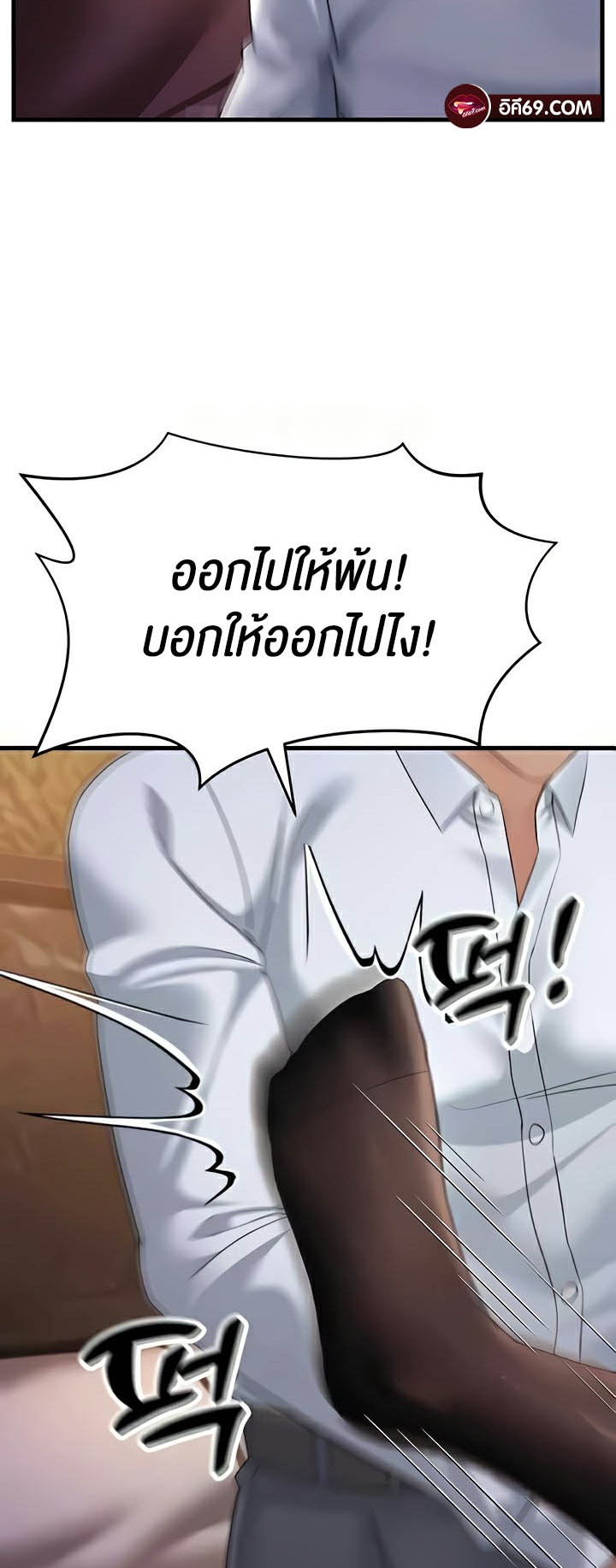 Mother-In-Law Bends to My Will – Mother-In-Law Bends to My Will – ตอนที่ 32 หน้า 33