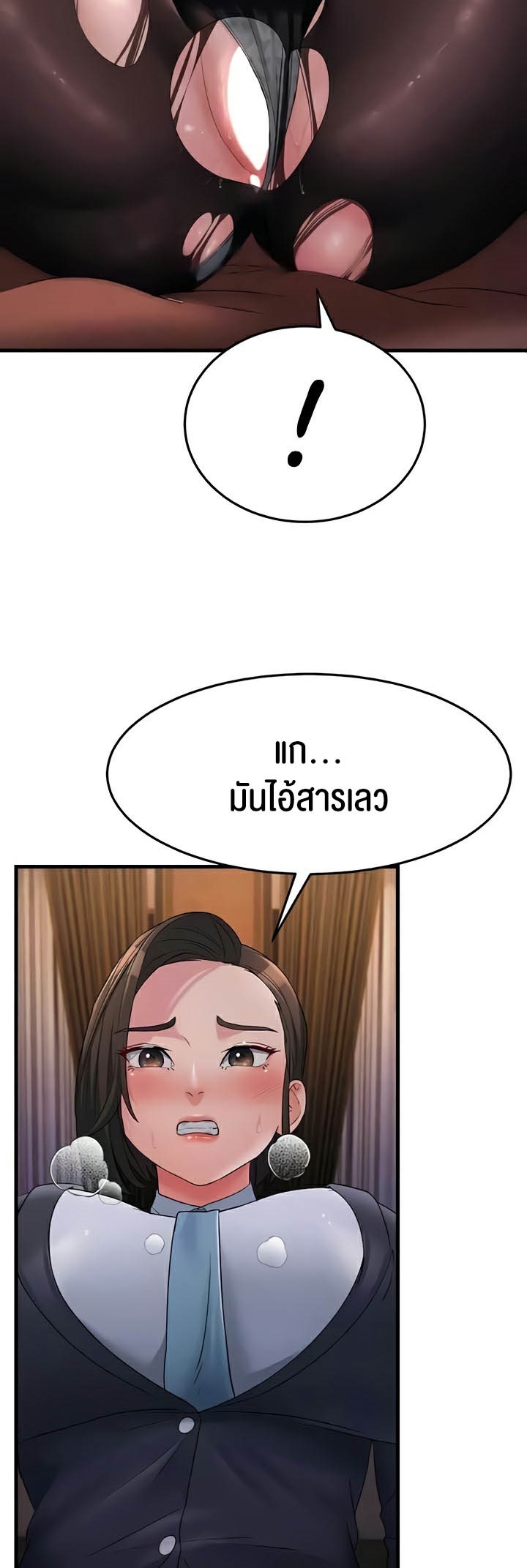 Mother-In-Law Bends to My Will – Mother-In-Law Bends to My Will – ตอนที่ 32 หน้า 37