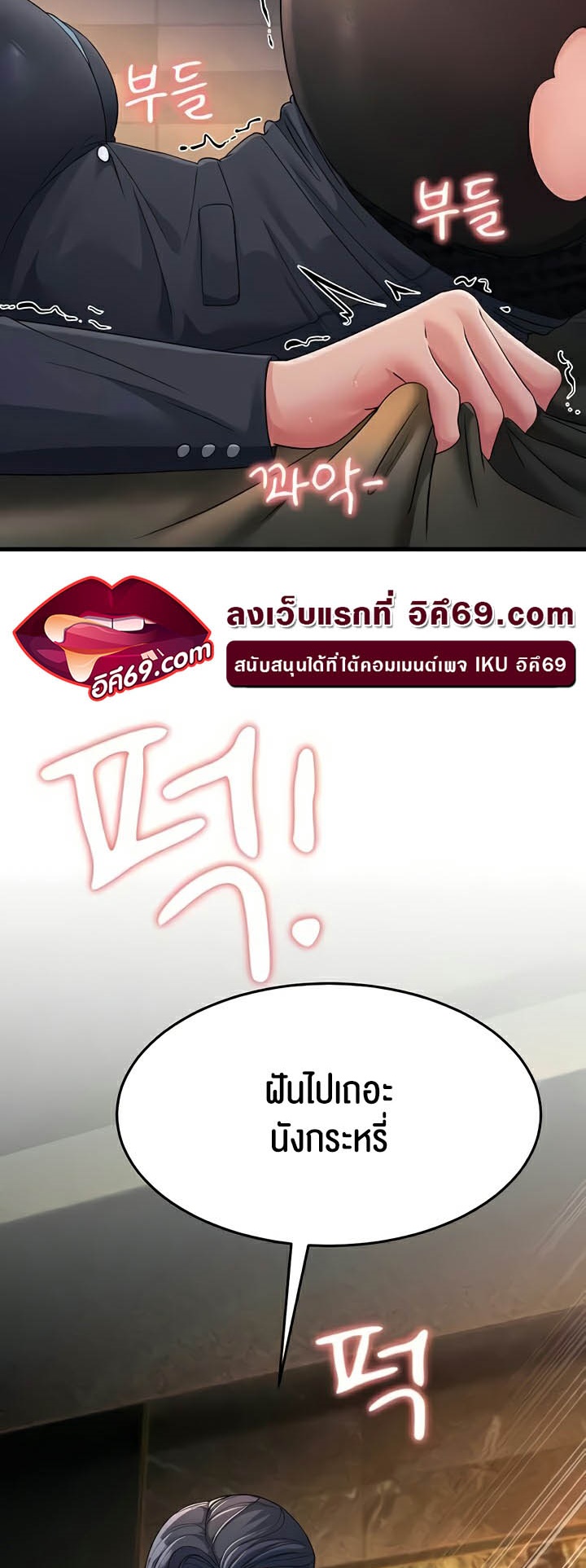 Mother-In-Law Bends to My Will – Mother-In-Law Bends to My Will – ตอนที่ 32 หน้า 62