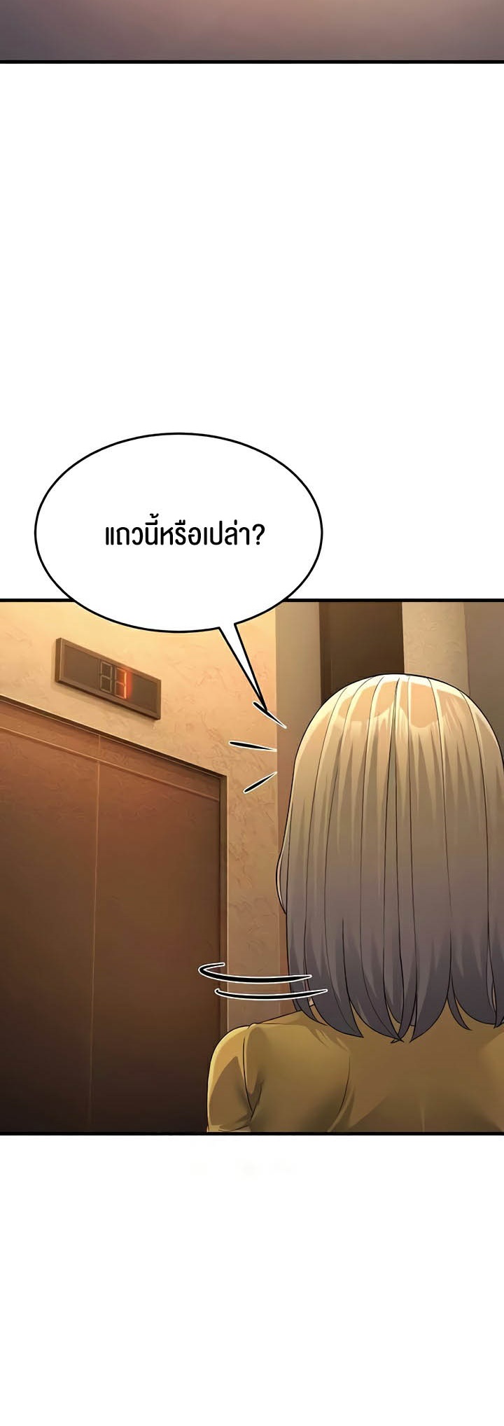 Mother-In-Law Bends to My Will – Mother-In-Law Bends to My Will – ตอนที่ 32 หน้า 66