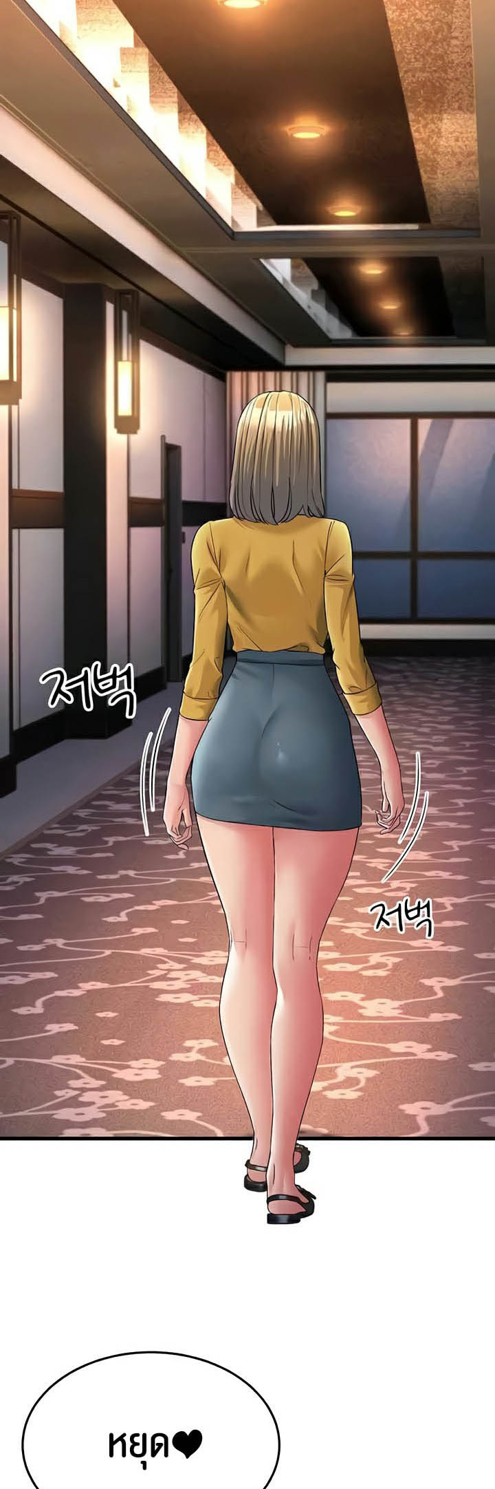 Mother-In-Law Bends to My Will – Mother-In-Law Bends to My Will – ตอนที่ 33 หน้า 3