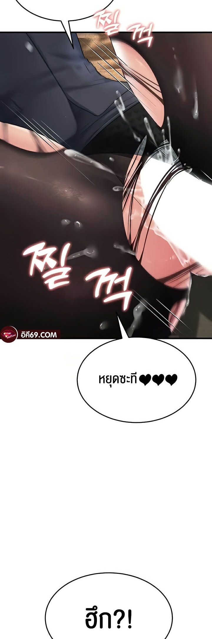 Mother-In-Law Bends to My Will – Mother-In-Law Bends to My Will – ตอนที่ 33 หน้า 4