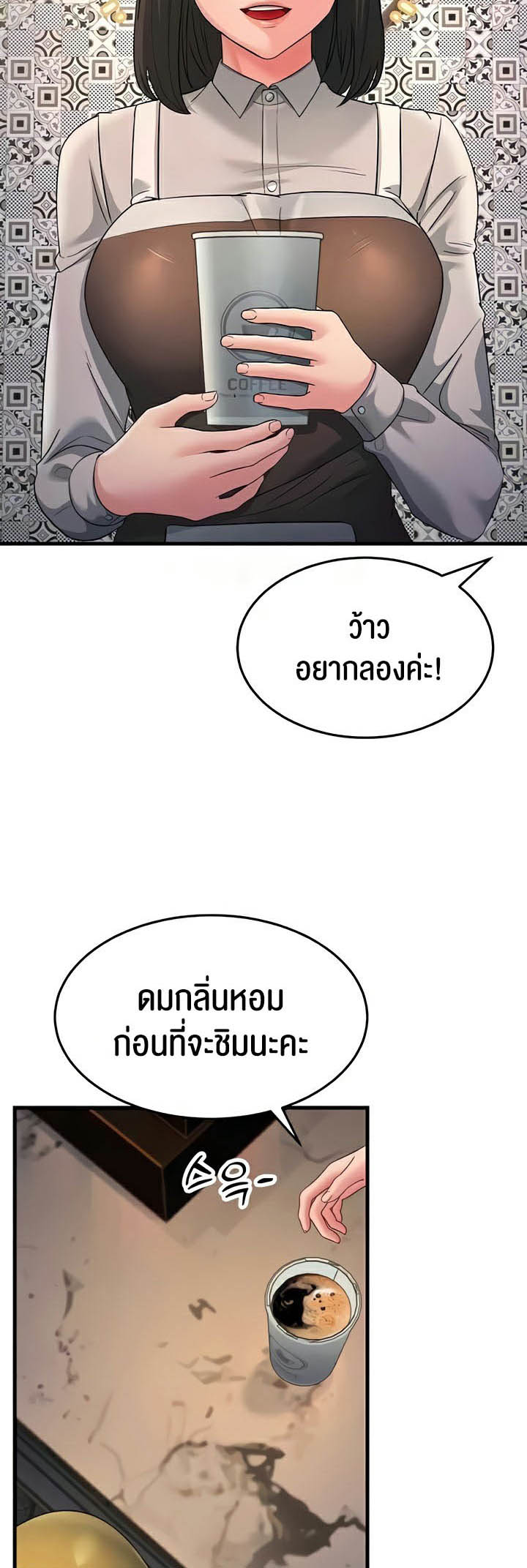 Mother-In-Law Bends to My Will – Mother-In-Law Bends to My Will – ตอนที่ 33 หน้า 13