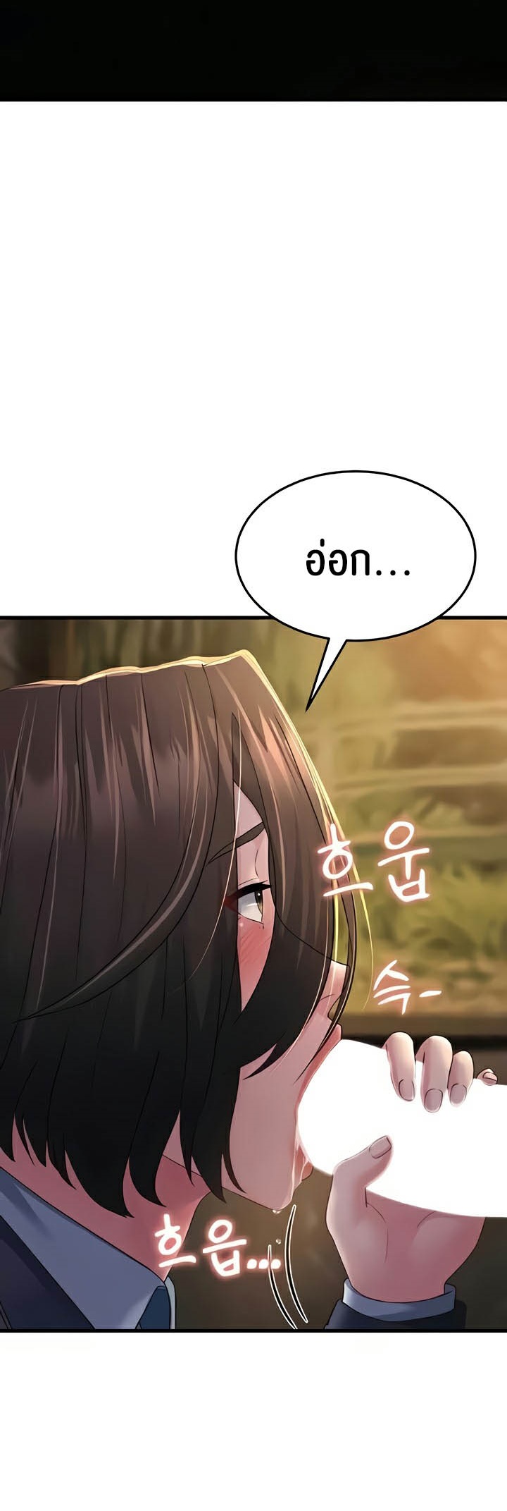 Mother-In-Law Bends to My Will – Mother-In-Law Bends to My Will – ตอนที่ 33 หน้า 28