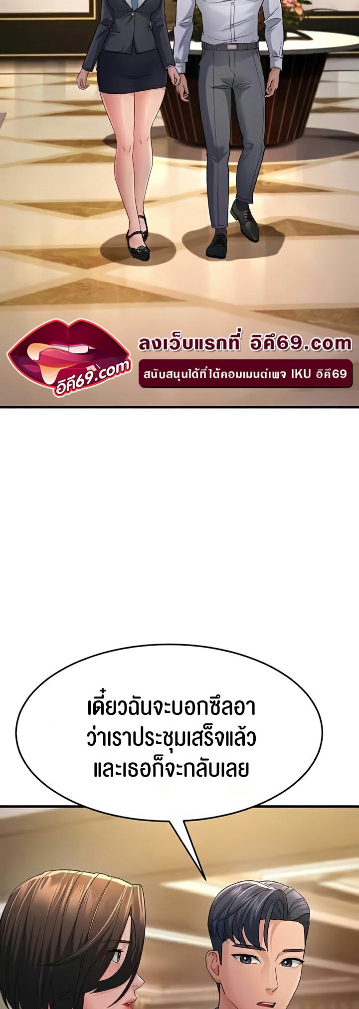 Mother-In-Law Bends to My Will – Mother-In-Law Bends to My Will – ตอนที่ 33 หน้า 34