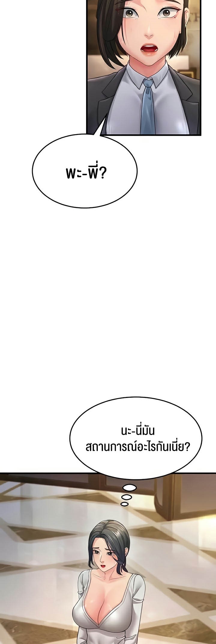 Mother-In-Law Bends to My Will – Mother-In-Law Bends to My Will – ตอนที่ 33 หน้า 38