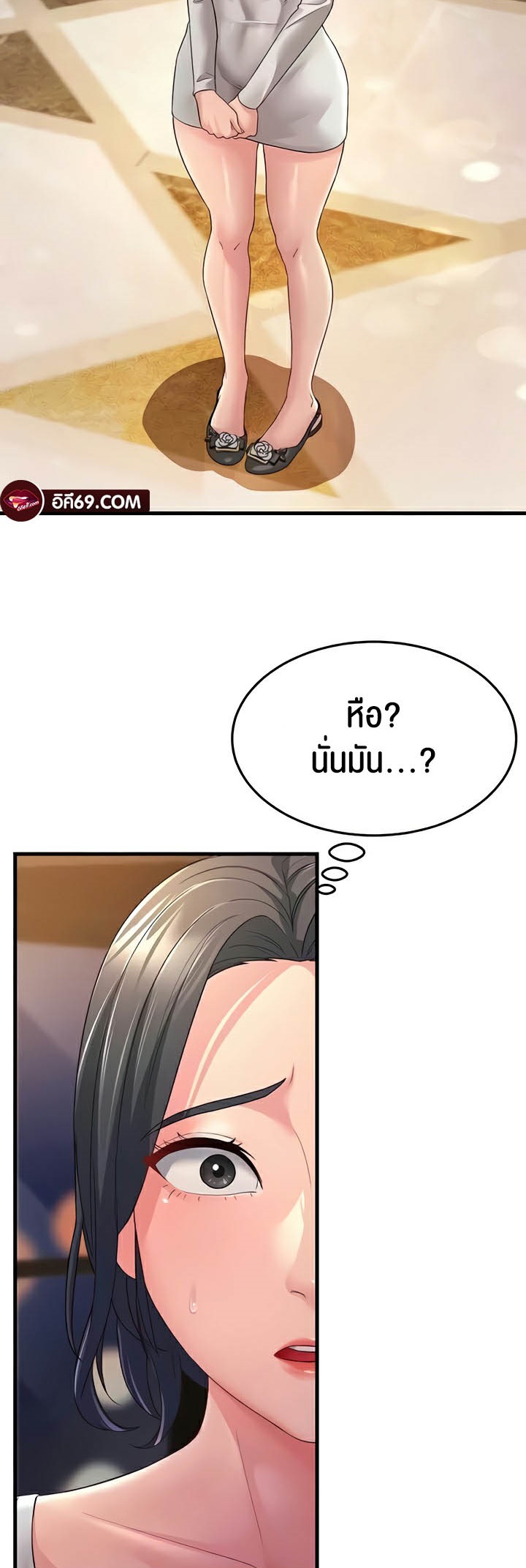 Mother-In-Law Bends to My Will – Mother-In-Law Bends to My Will – ตอนที่ 33 หน้า 39