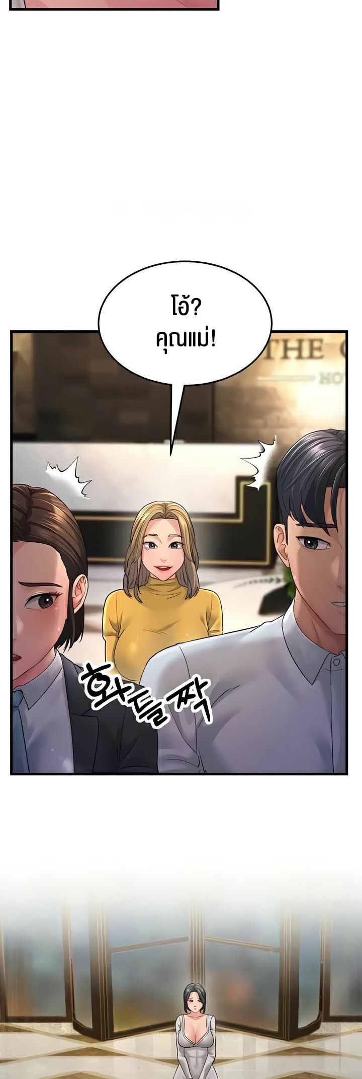 Mother-In-Law Bends to My Will – Mother-In-Law Bends to My Will – ตอนที่ 33 หน้า 40
