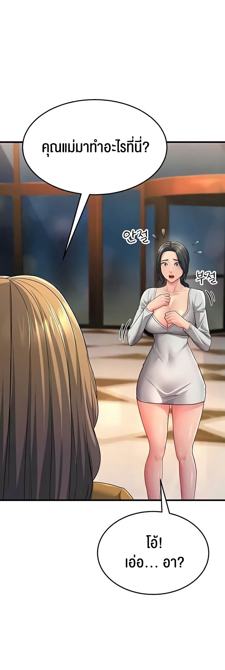 Mother-In-Law Bends to My Will – Mother-In-Law Bends to My Will – ตอนที่ 33 หน้า 42