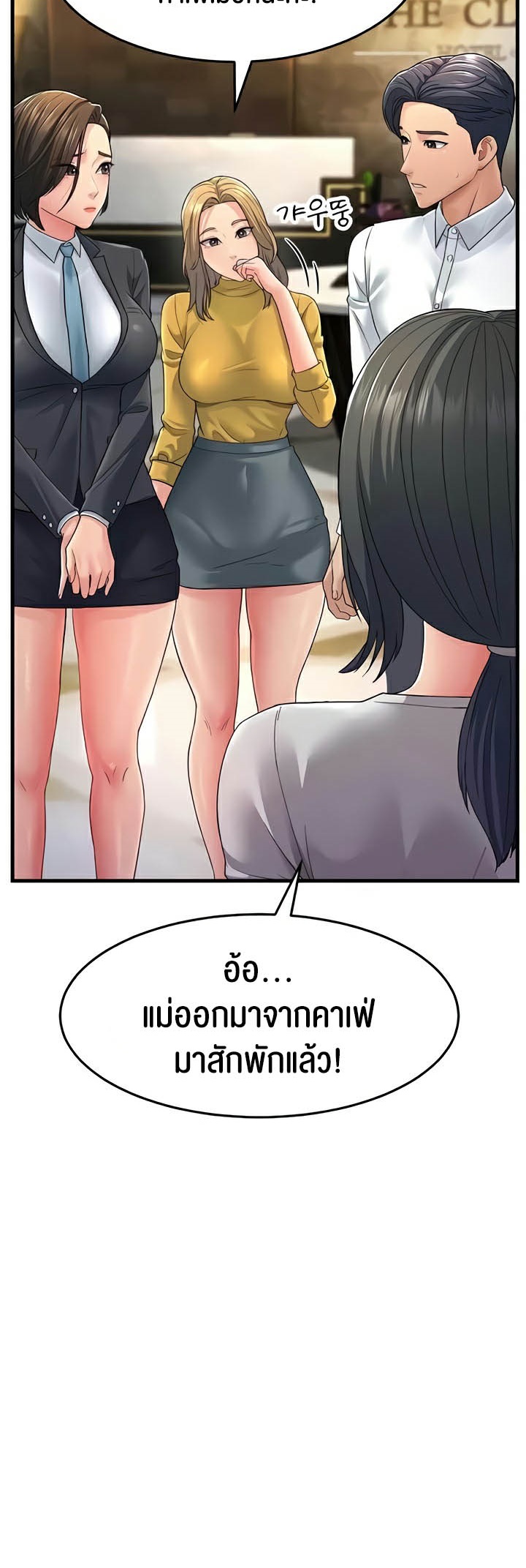 Mother-In-Law Bends to My Will – Mother-In-Law Bends to My Will – ตอนที่ 33 หน้า 44