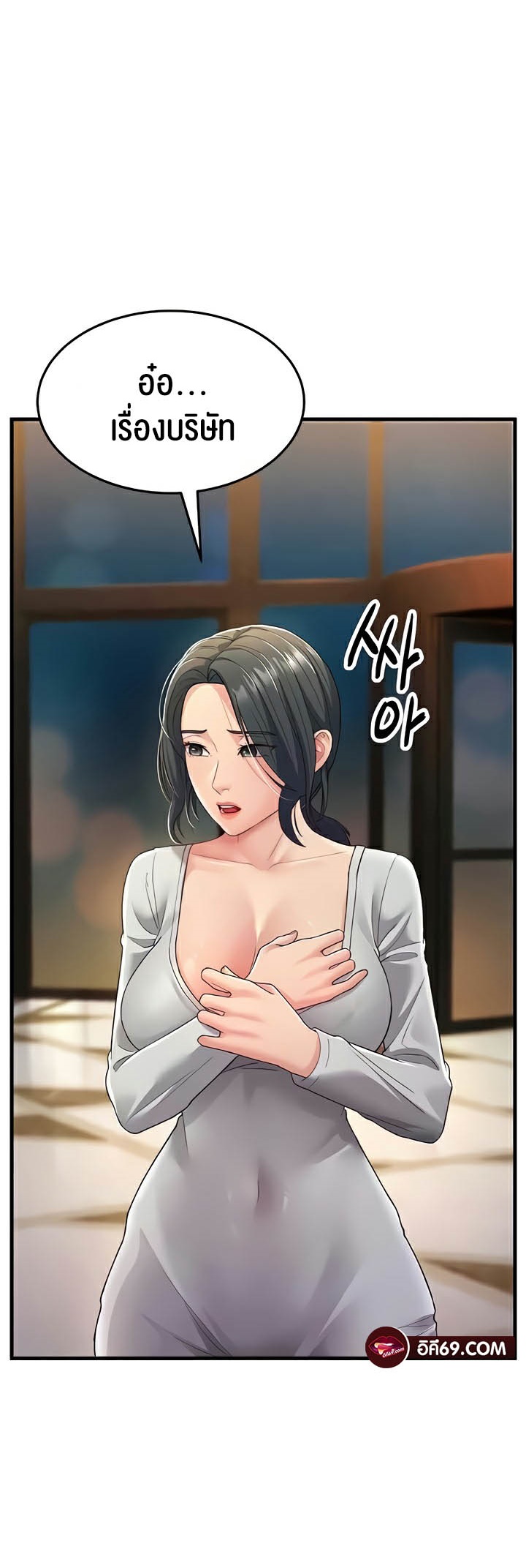 Mother-In-Law Bends to My Will – Mother-In-Law Bends to My Will – ตอนที่ 33 หน้า 46
