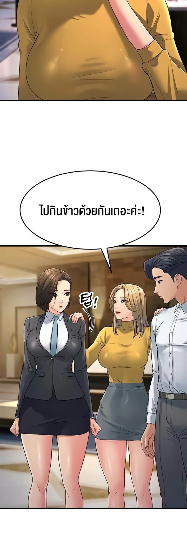 Mother-In-Law Bends to My Will – Mother-In-Law Bends to My Will – ตอนที่ 33 หน้า 49
