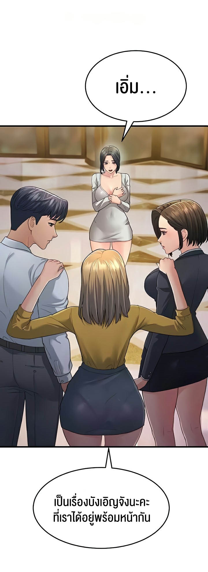 Mother-In-Law Bends to My Will – Mother-In-Law Bends to My Will – ตอนที่ 33 หน้า 50