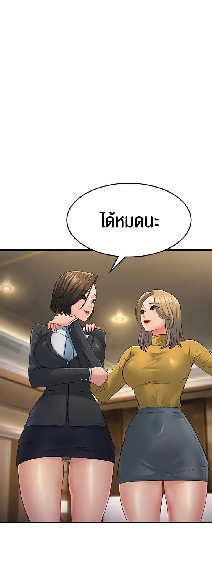Mother-In-Law Bends to My Will – Mother-In-Law Bends to My Will – ตอนที่ 33 หน้า 53