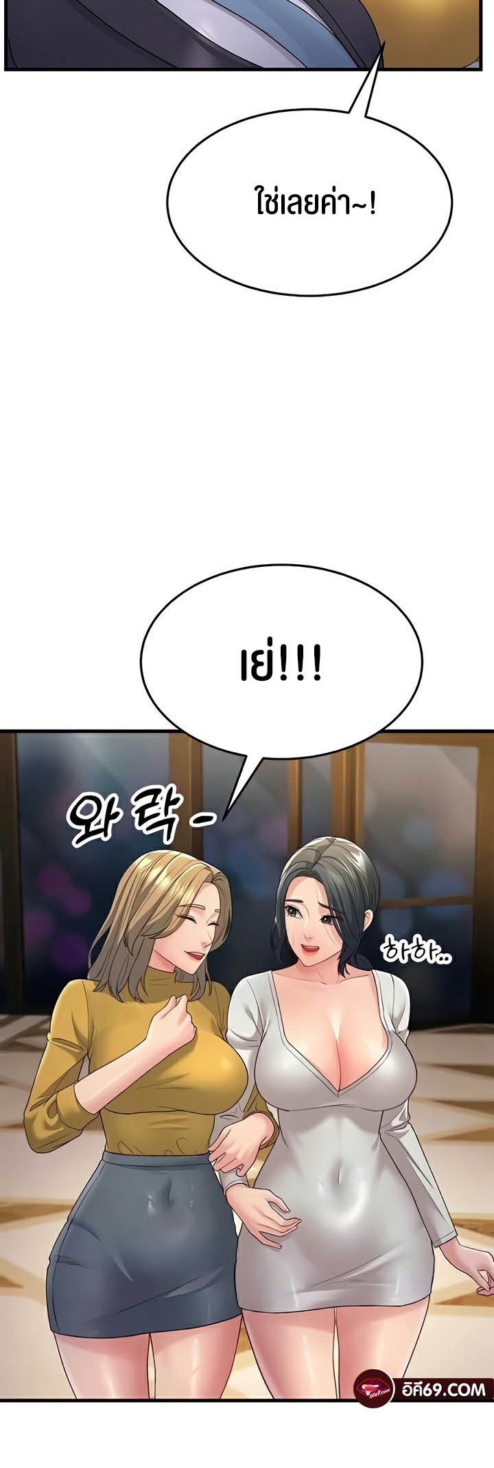 Mother-In-Law Bends to My Will – Mother-In-Law Bends to My Will – ตอนที่ 33 หน้า 59