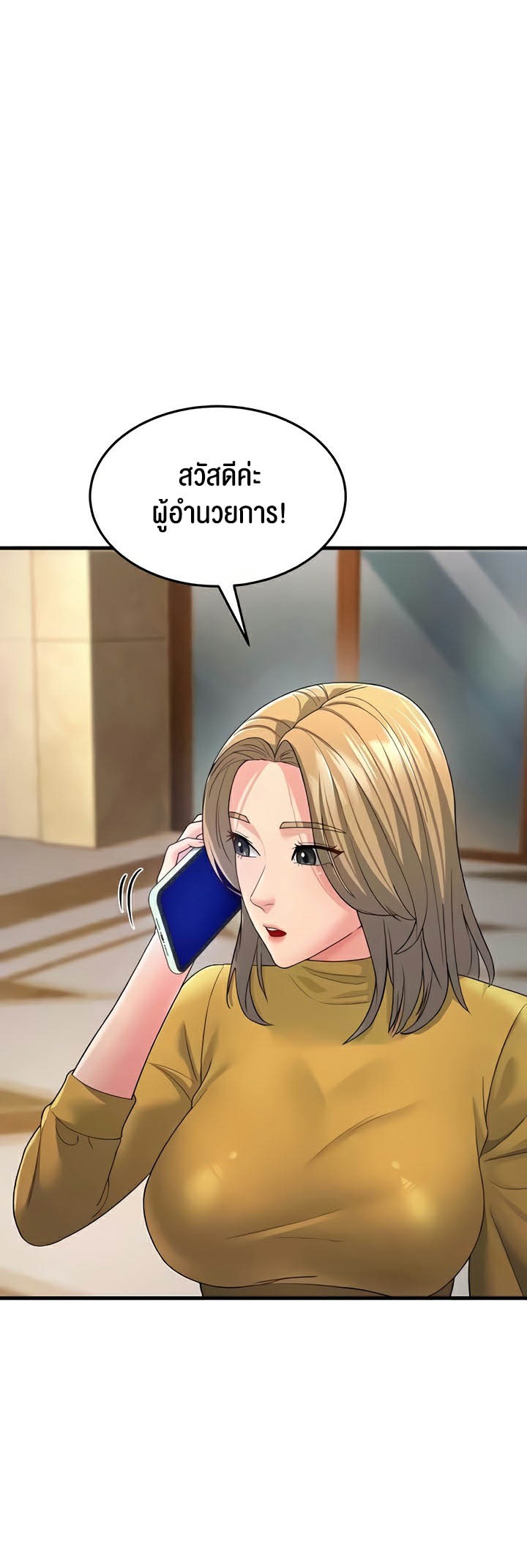 Mother-In-Law Bends to My Will – Mother-In-Law Bends to My Will – ตอนที่ 33 หน้า 65
