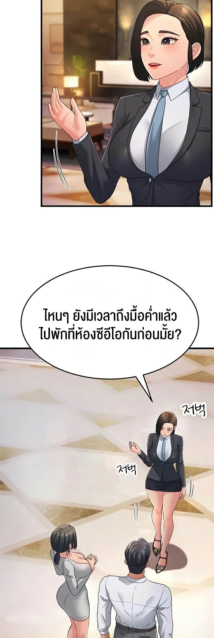 Mother-In-Law Bends to My Will – Mother-In-Law Bends to My Will – ตอนที่ 33 หน้า 72