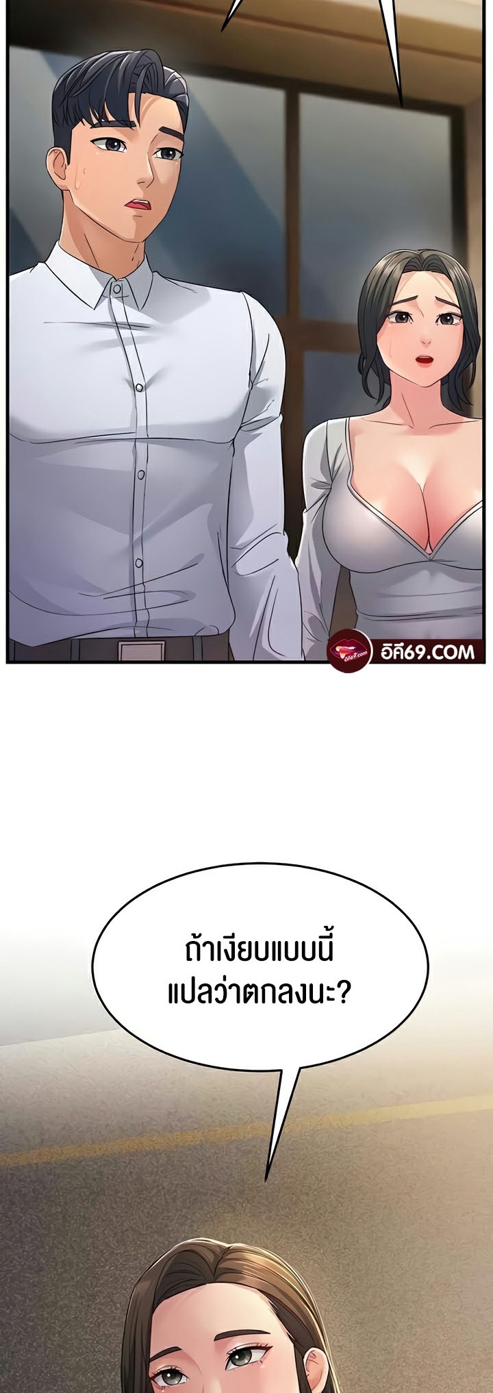 Mother-In-Law Bends to My Will – Mother-In-Law Bends to My Will – ตอนที่ 34 หน้า 3