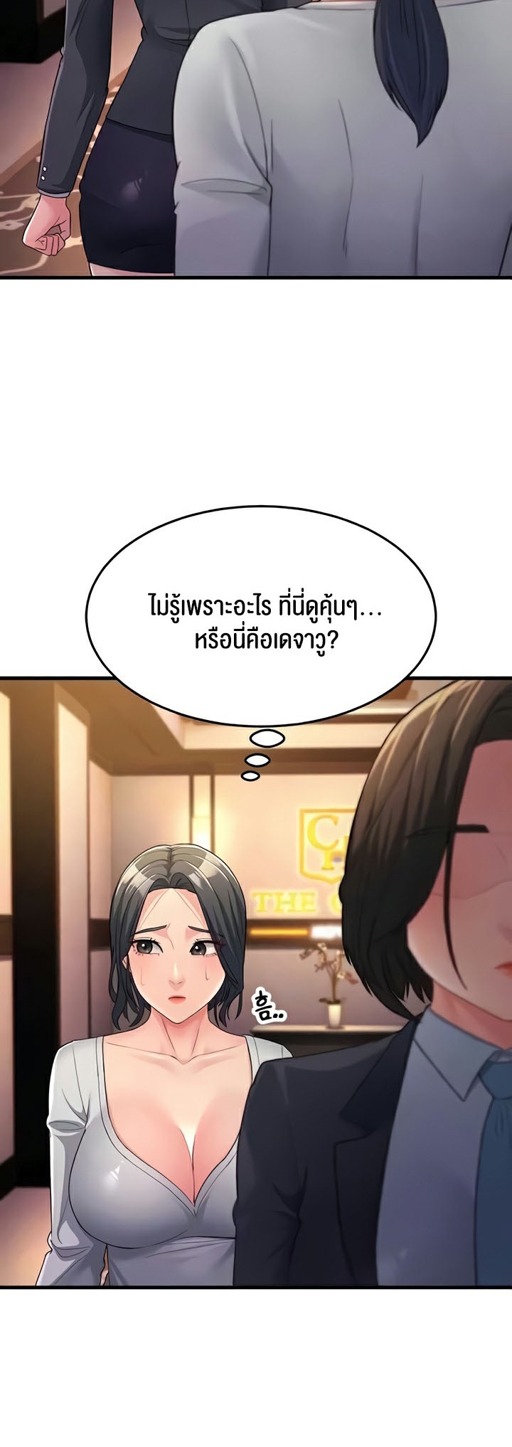 Mother-In-Law Bends to My Will – Mother-In-Law Bends to My Will – ตอนที่ 34 หน้า 7
