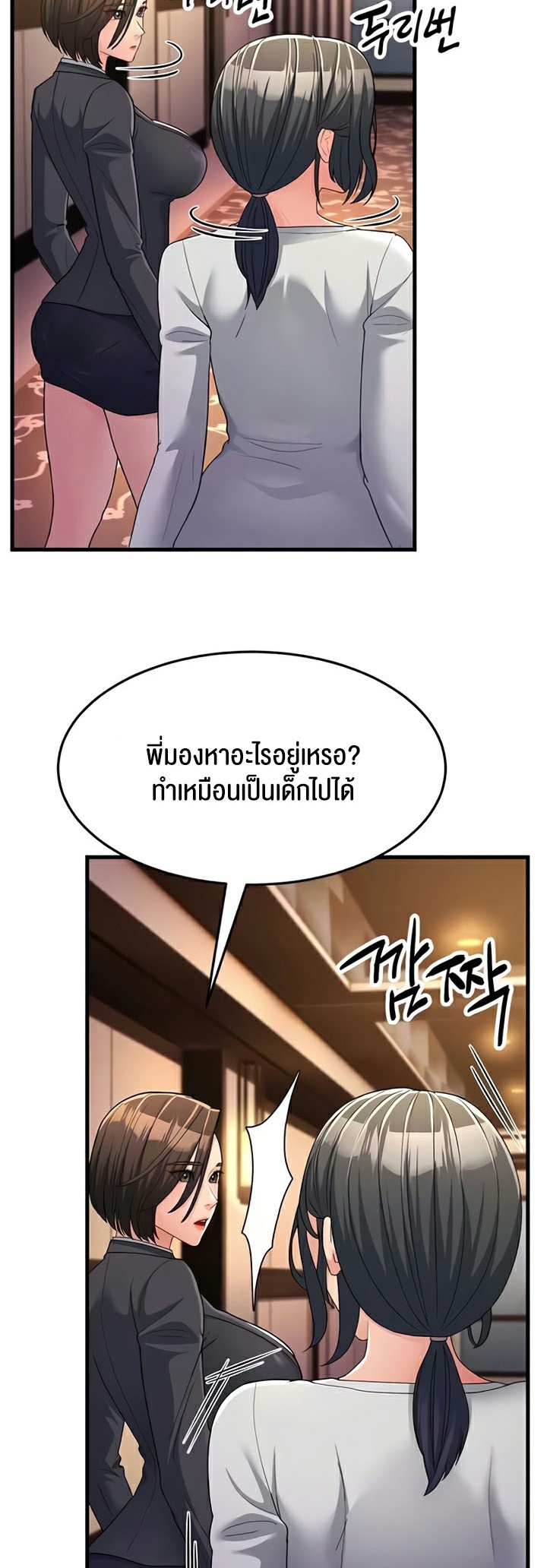 Mother-In-Law Bends to My Will – Mother-In-Law Bends to My Will – ตอนที่ 34 หน้า 9