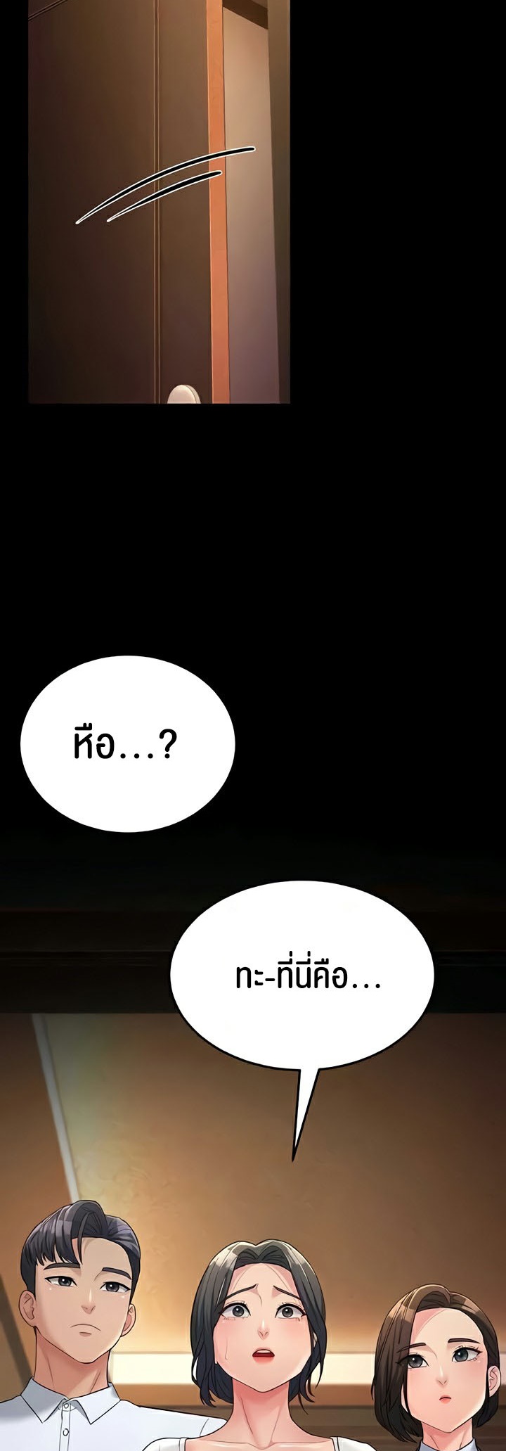 Mother-In-Law Bends to My Will – Mother-In-Law Bends to My Will – ตอนที่ 34 หน้า 12