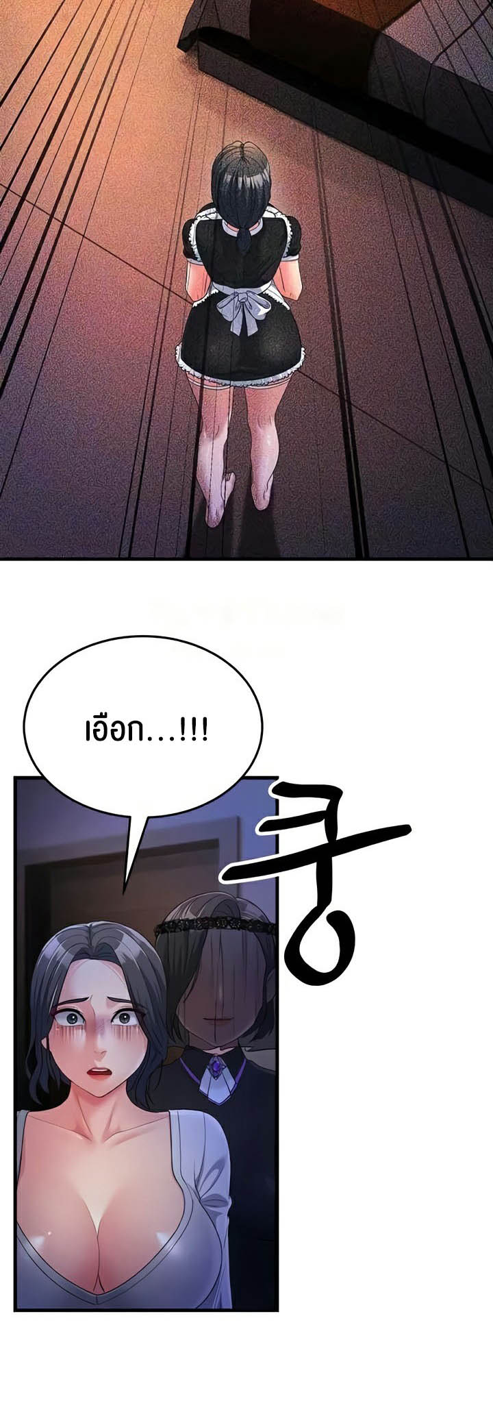 Mother-In-Law Bends to My Will – Mother-In-Law Bends to My Will – ตอนที่ 34 หน้า 14