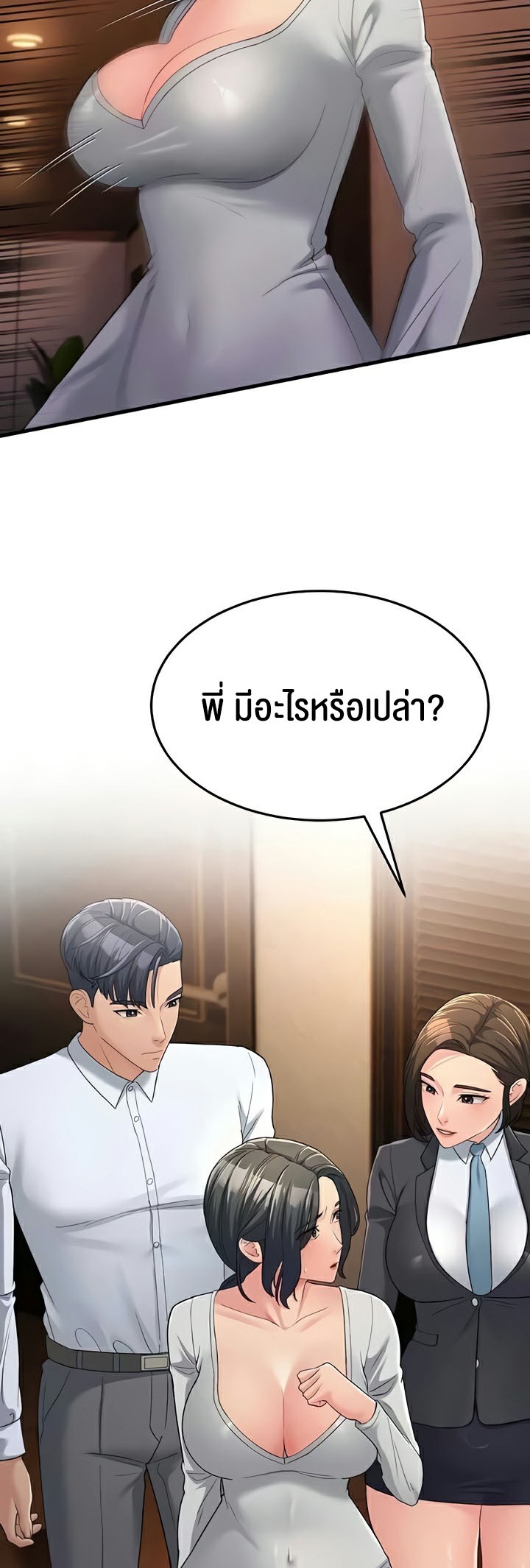 Mother-In-Law Bends to My Will – Mother-In-Law Bends to My Will – ตอนที่ 34 หน้า 16