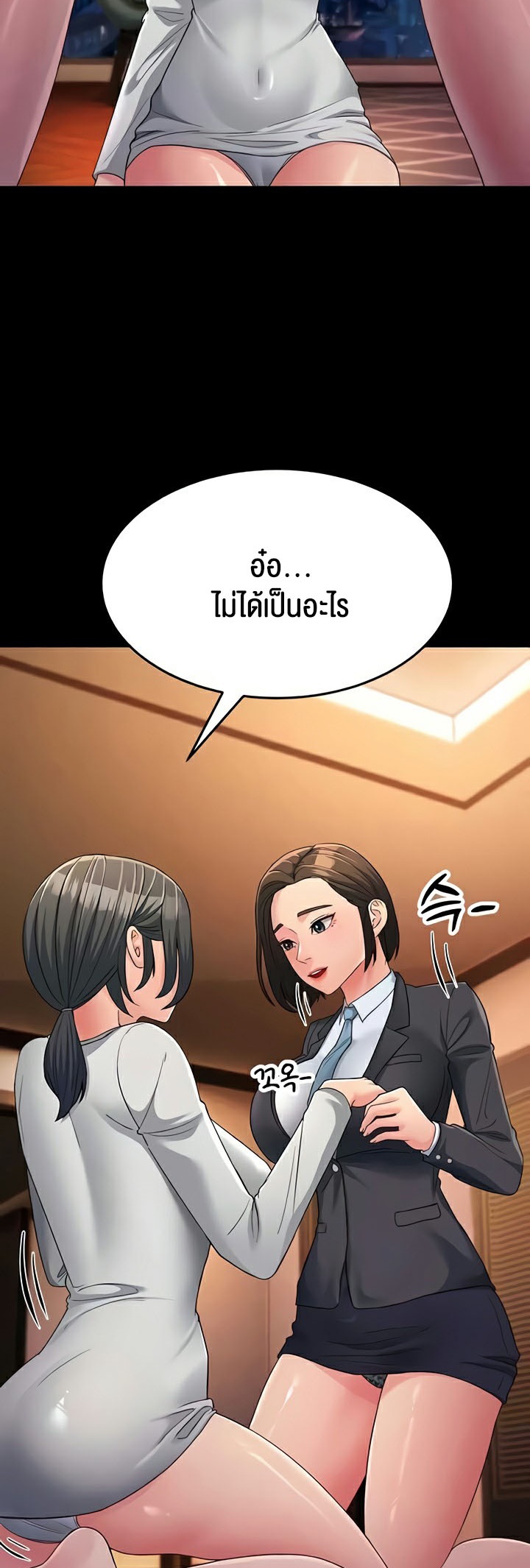 Mother-In-Law Bends to My Will – Mother-In-Law Bends to My Will – ตอนที่ 34 หน้า 20