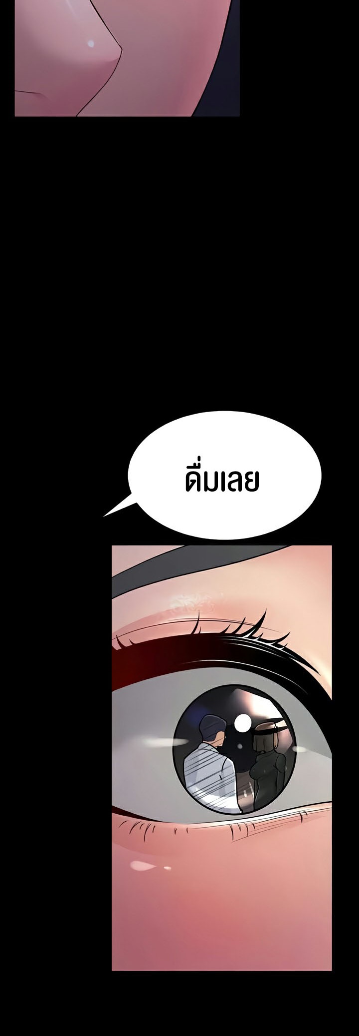 Mother-In-Law Bends to My Will – Mother-In-Law Bends to My Will – ตอนที่ 34 หน้า 25