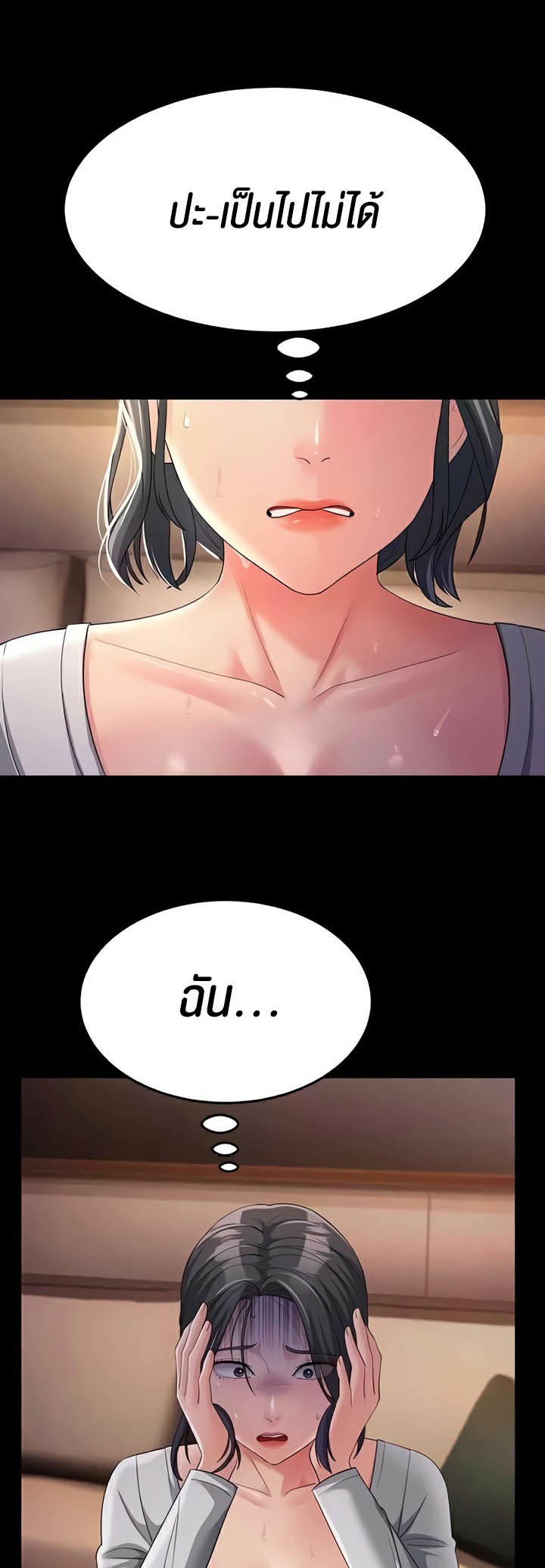 Mother-In-Law Bends to My Will – Mother-In-Law Bends to My Will – ตอนที่ 34 หน้า 26