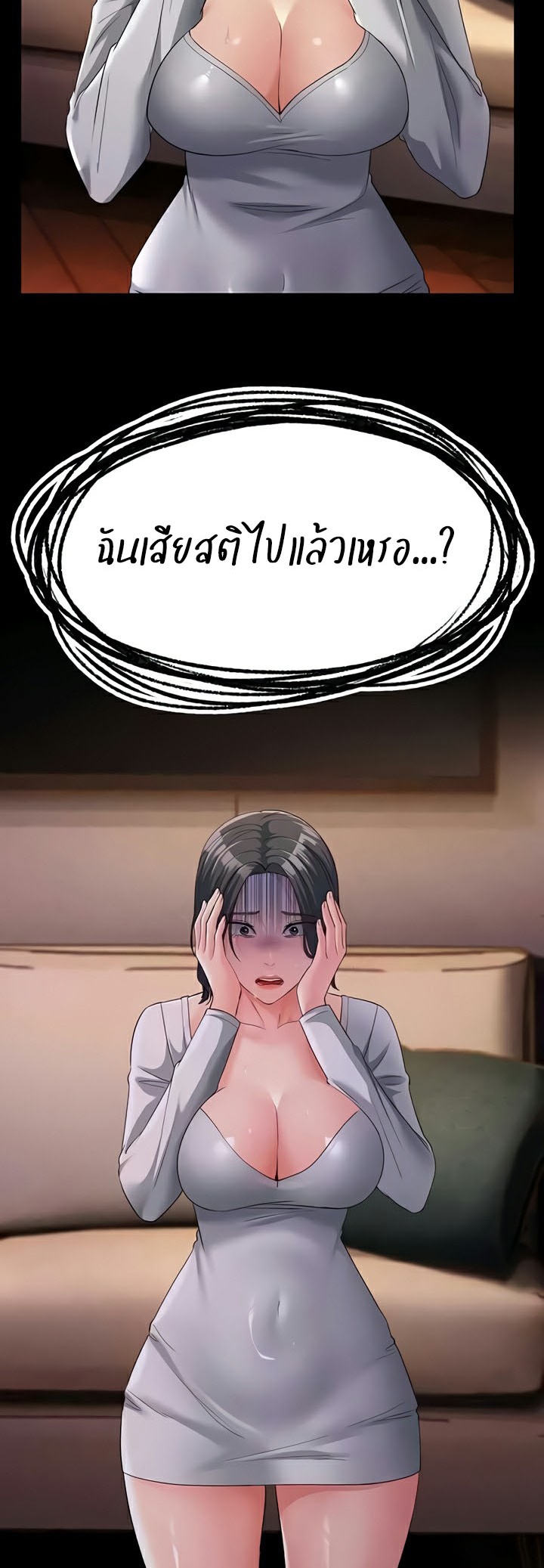 Mother-In-Law Bends to My Will – Mother-In-Law Bends to My Will – ตอนที่ 34 หน้า 27
