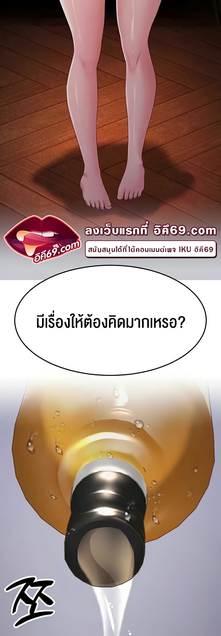 Mother-In-Law Bends to My Will – Mother-In-Law Bends to My Will – ตอนที่ 34 หน้า 28