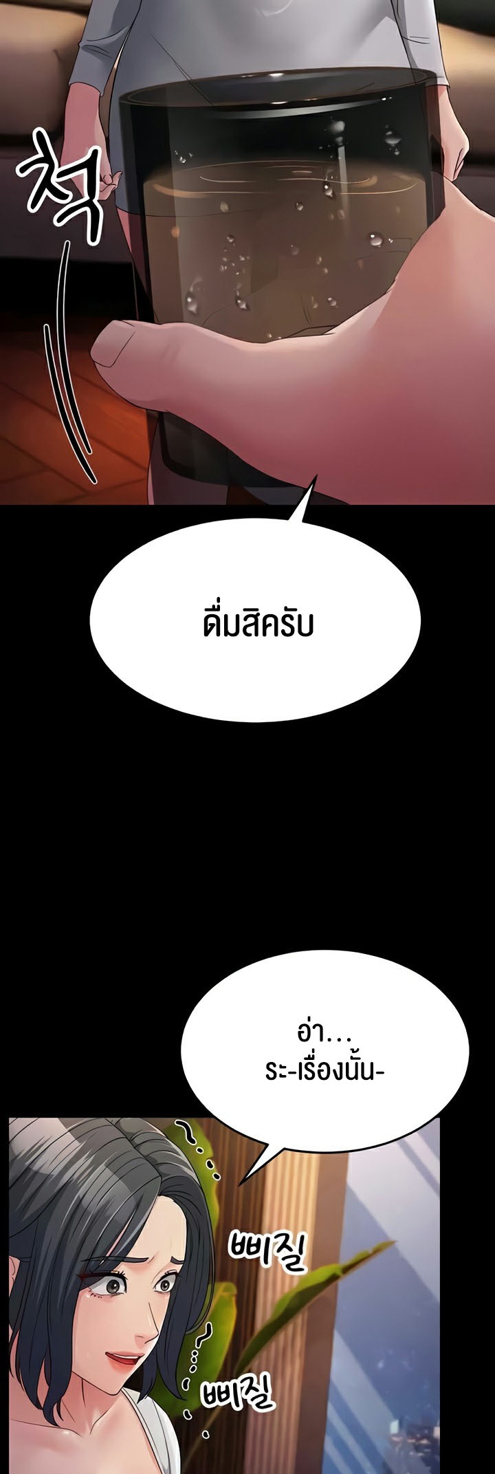 Mother-In-Law Bends to My Will – Mother-In-Law Bends to My Will – ตอนที่ 34 หน้า 30
